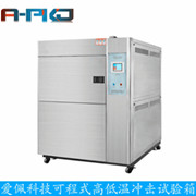 高低溫沖擊試驗(yàn)箱哪個(gè)牌子比較好?