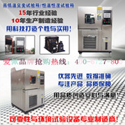 恒溫恒濕試驗箱批發商｜高低溫試驗箱批發商