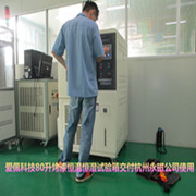 濕熱循環試驗箱｜濕熱循環測試箱