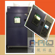 冷熱沖擊高低溫箱|低溫沖擊試驗(yàn)箱