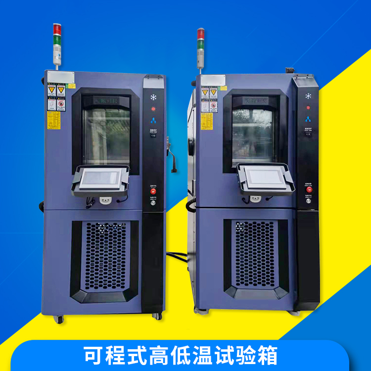 非線性快速溫度循環試驗箱可靠廠家